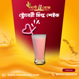 স্ট্রবেরি মিল্ক-শেইক (ছোট)