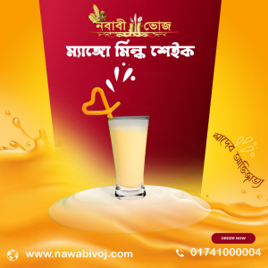 ম্যাঙ্গো মিল্ক-শেইক (ছোট)