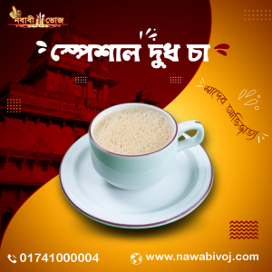 স্পেশাল দুধ চা