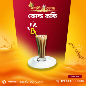 কোল্ড কফি