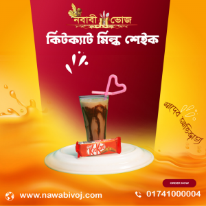 কিটকাট মিল্ক-শেইক (ছোট)