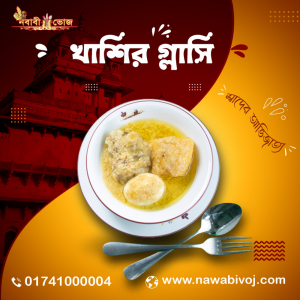 খাশির গ্লাসি